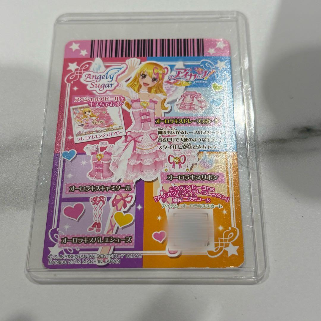 アイカツカード　星宮いちご　オーロラキス