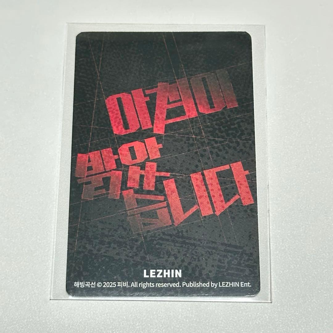 LEZHIN POPUP 解氷曲線 해빙곡선 日本限定 購入特典 フォトカ