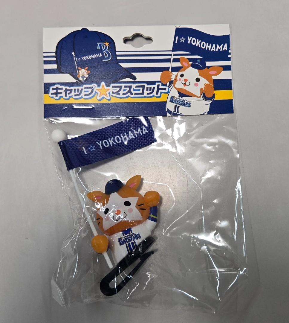 DeNAベイスターズ DBスターマン キャップマスコット ホーム&ビジターセット