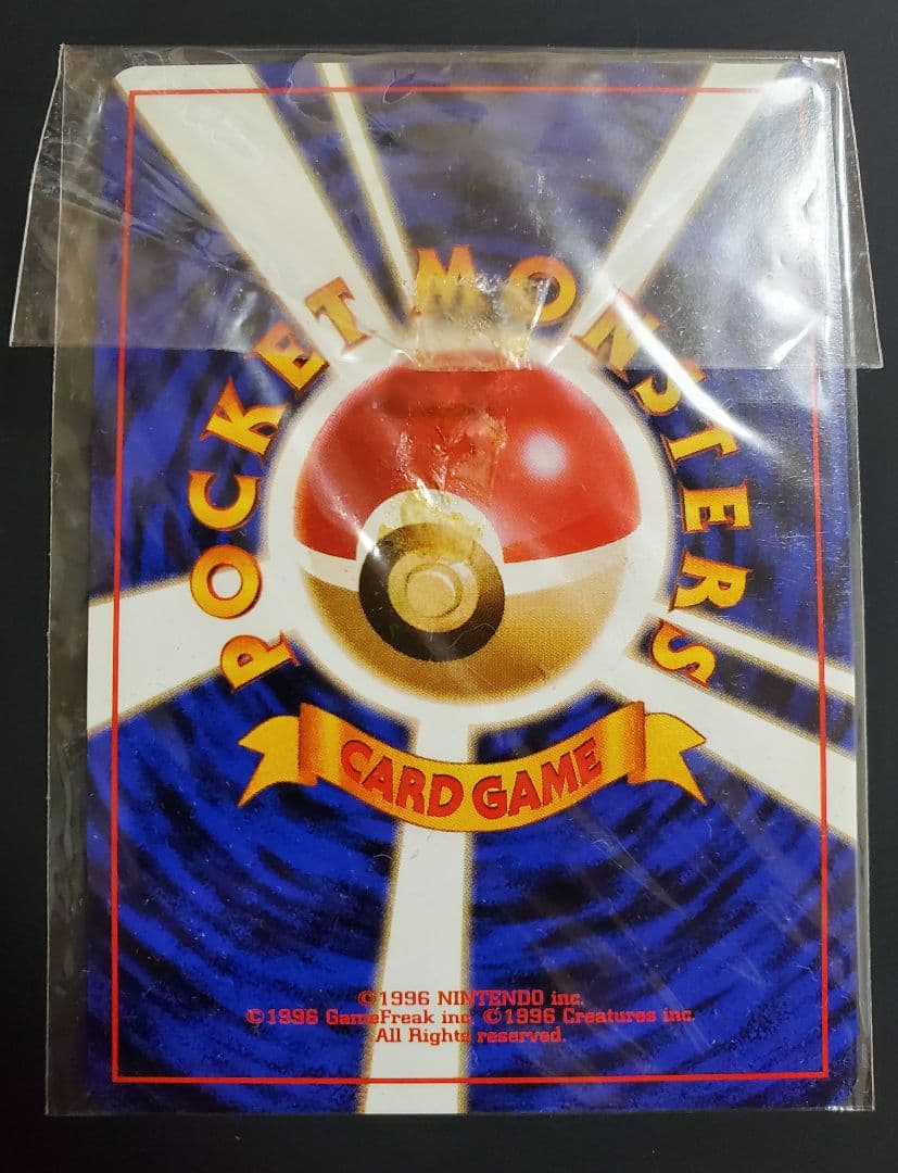 カイリュー ポケモンカードGB プロモ PROMO 未開封