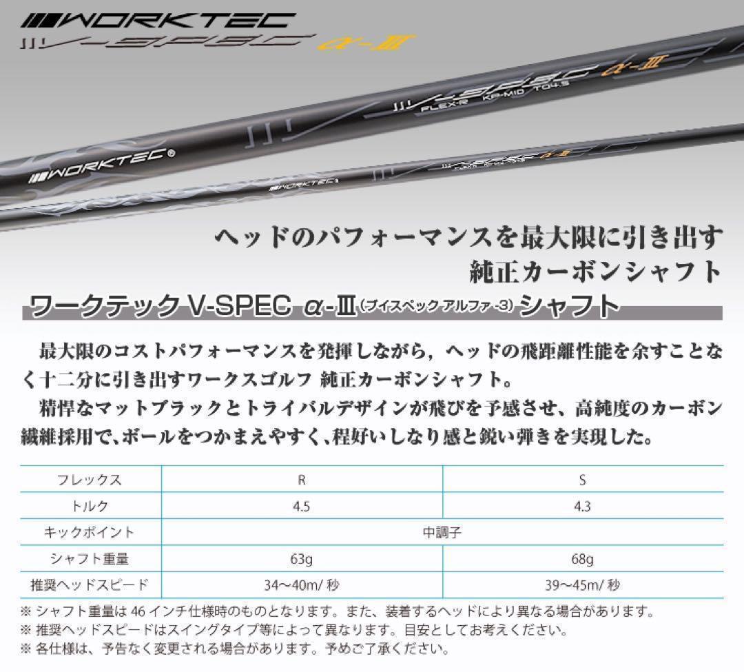 【新品】高反発最安値の ワークスゴルフ　ハイパーブレードΓプレミア2 ドライバー