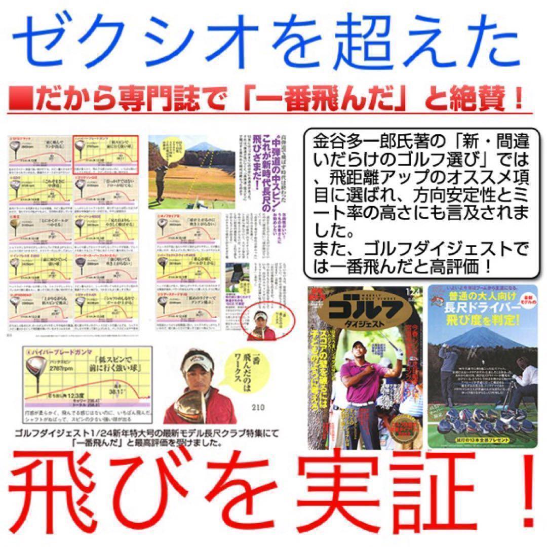 【新品】高反発最安値の ワークスゴルフ　ハイパーブレードΓプレミア2 ドライバー