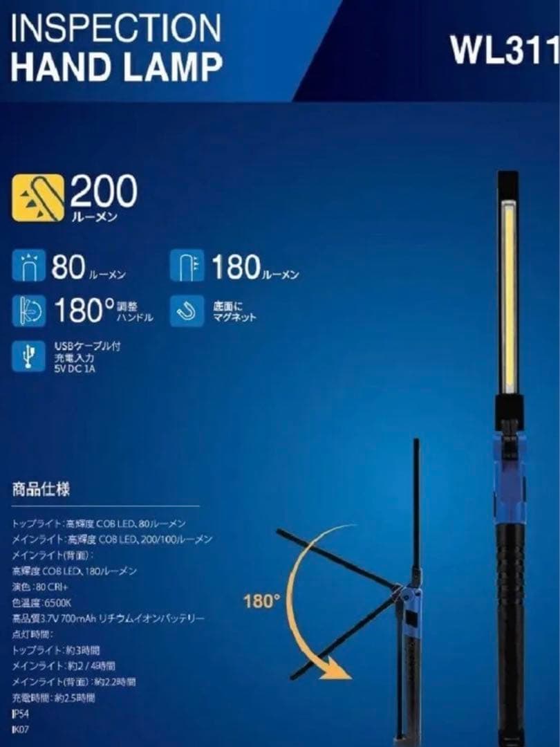 TAKENOW WL3110 充電式LEDハンドランプ
