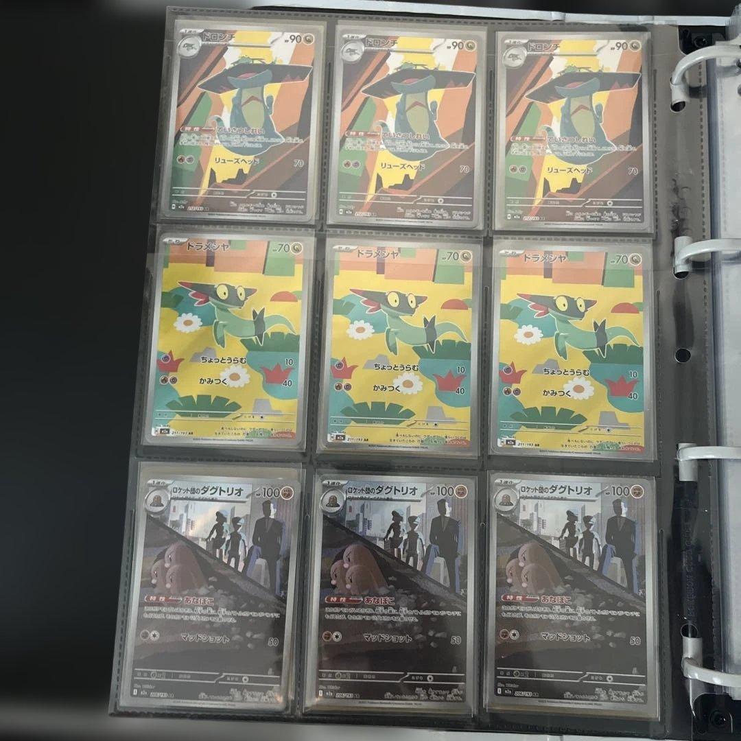 ポケカar 販売予定用画像