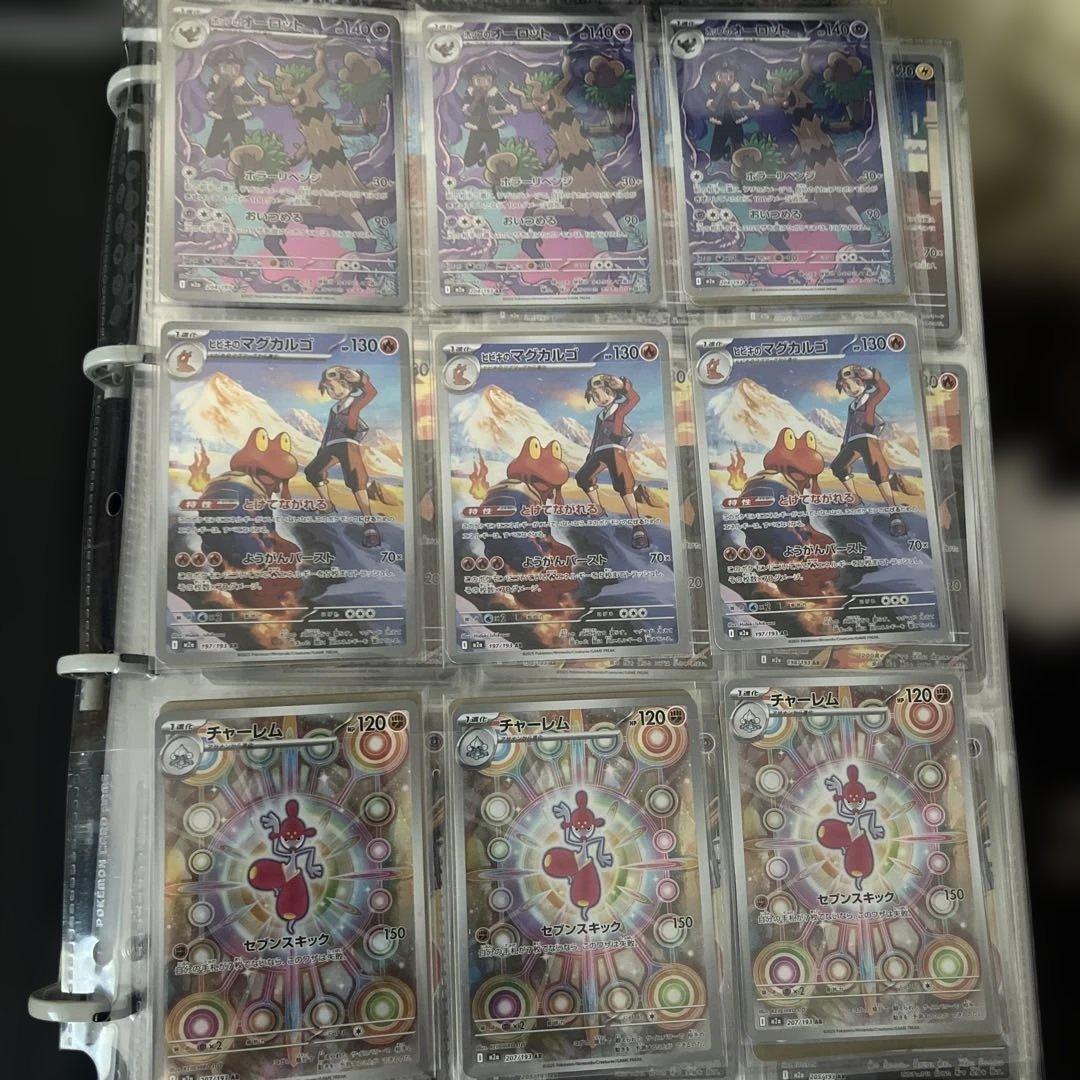 ポケカar 販売予定用画像