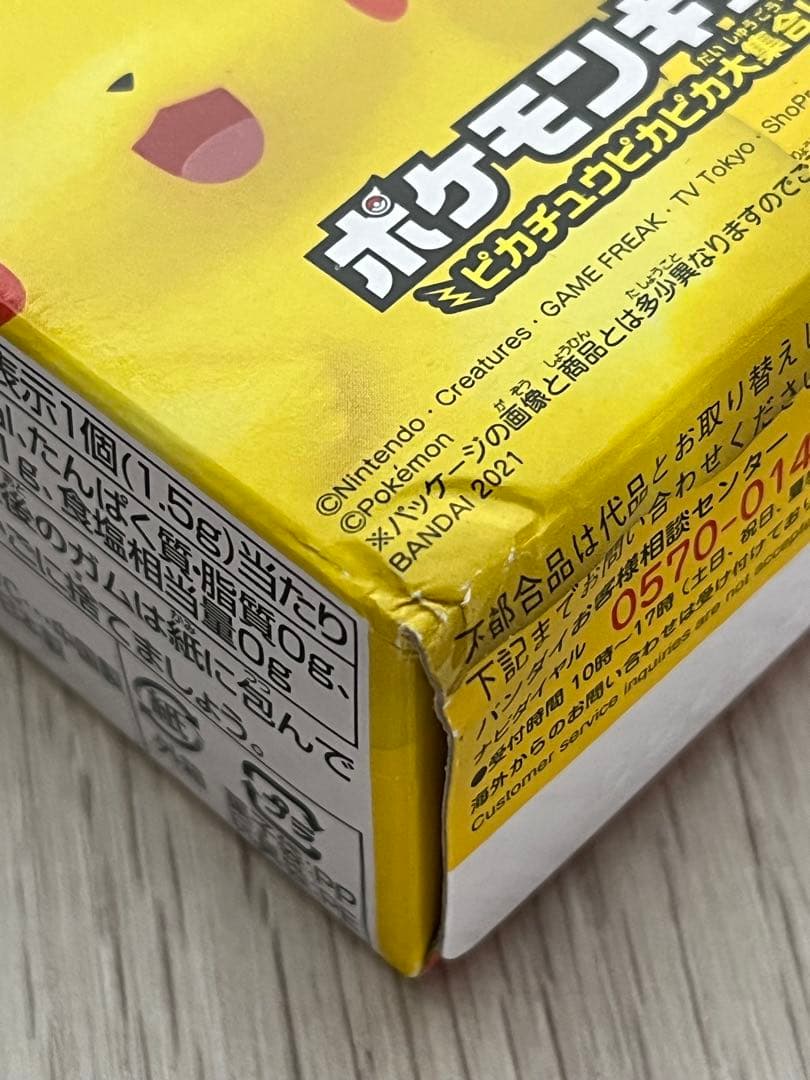 ポケモンキッズ ピカチュウ ピカピカ大集合！編