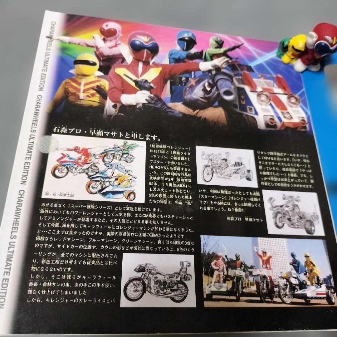 秘密戦隊ゴレンジャー