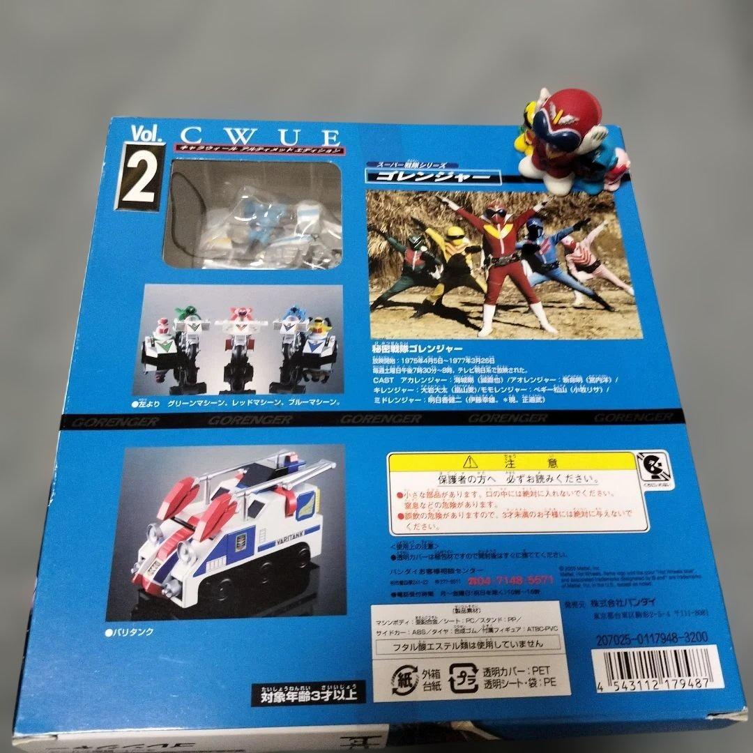 秘密戦隊ゴレンジャー