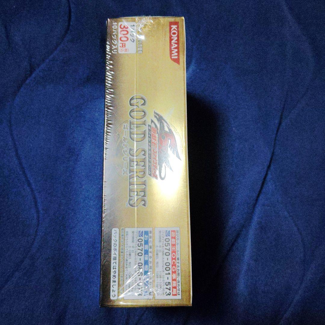 遊戯王 ゴールドシリーズ　新品未開封品　1box