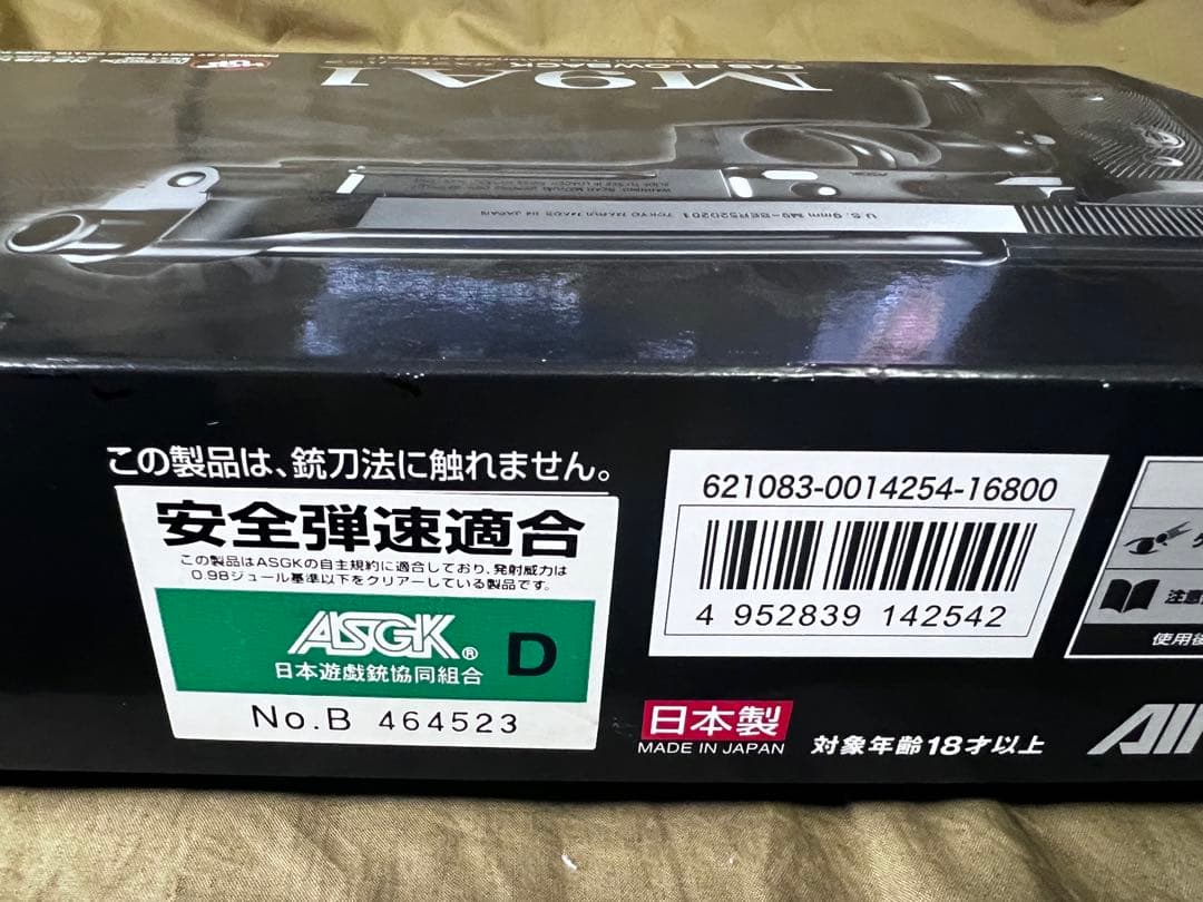 東京マルイベレッタM9A1 ガスブローバック