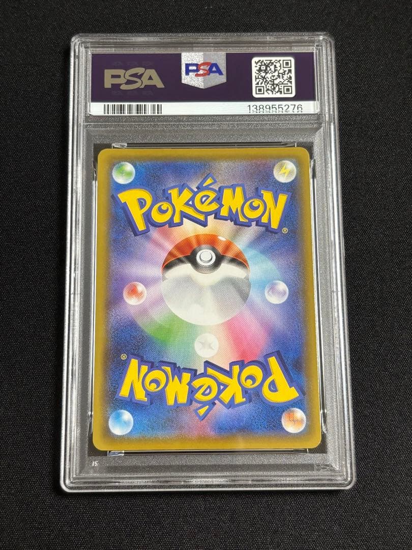 【PSA10】【4連番】ピカチュウV-UNION RRR S8a
