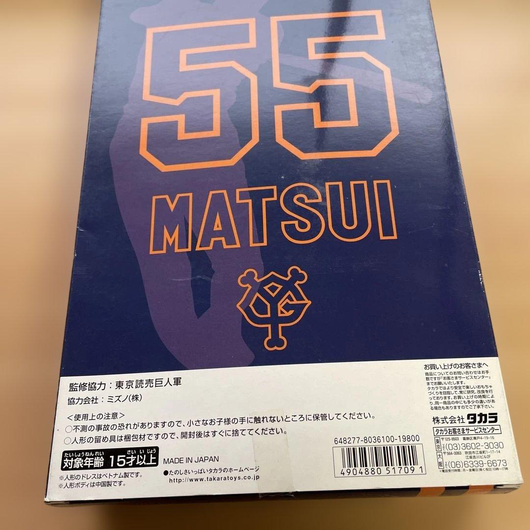 松井秀喜 フィギュア 55