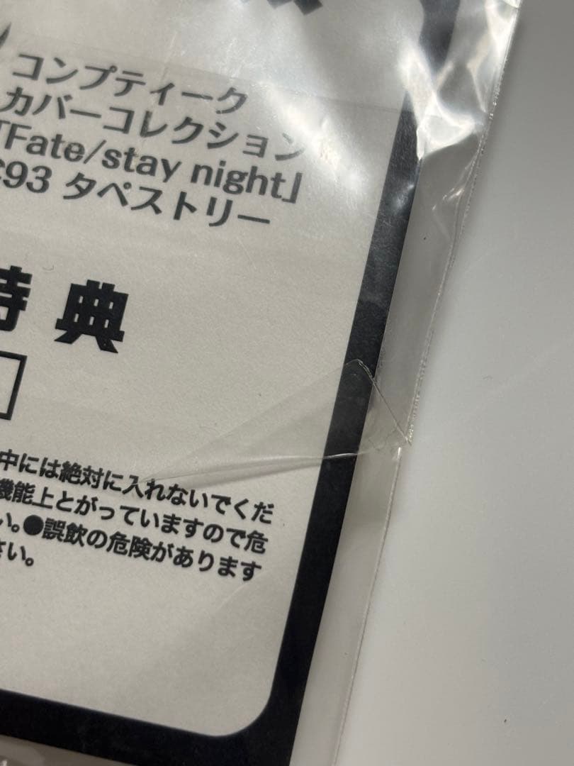 非売品　Fate/stay night メイド缶バッジ　セイバー　遠坂凛