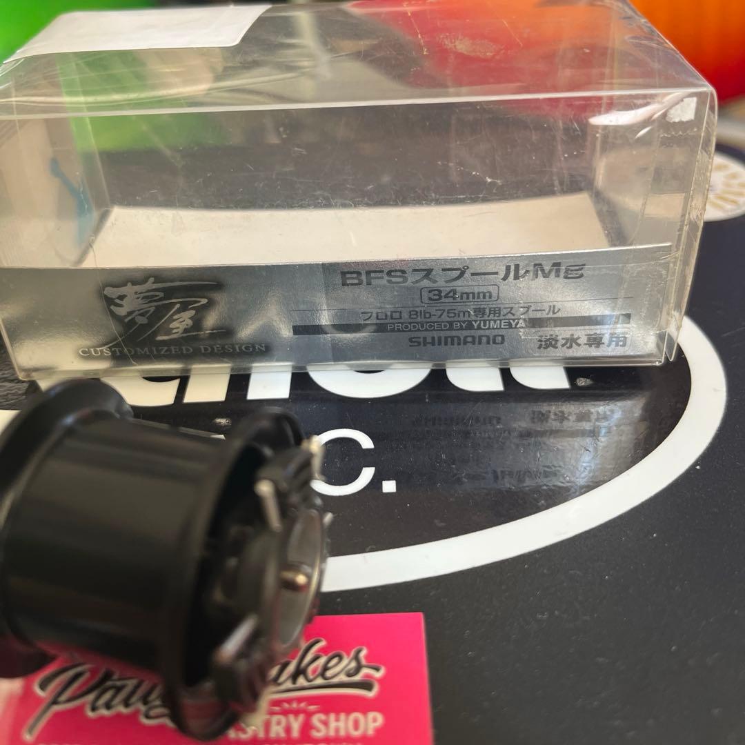 SHIMANO 夢屋 BFSスプールMg スプール 34mm