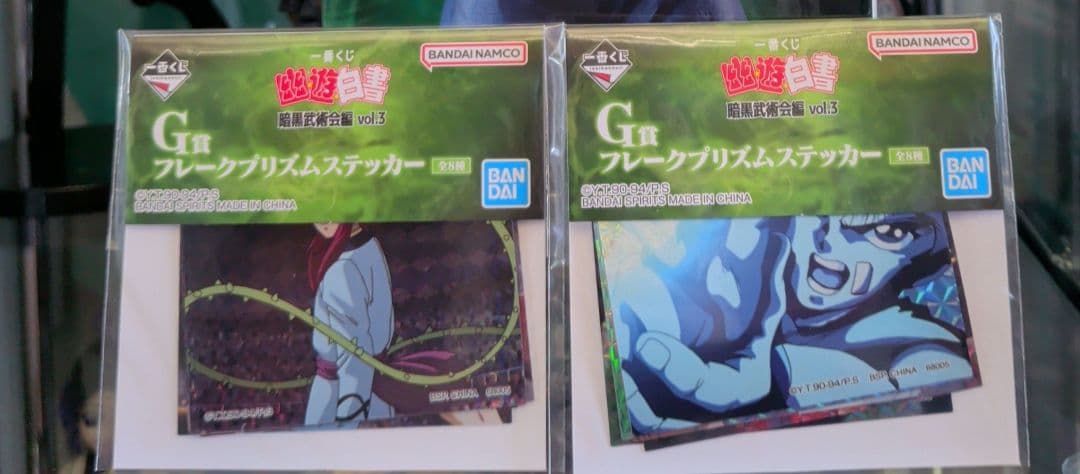 一番くじ　ドラゴンボール　幽遊白書　フィギュア