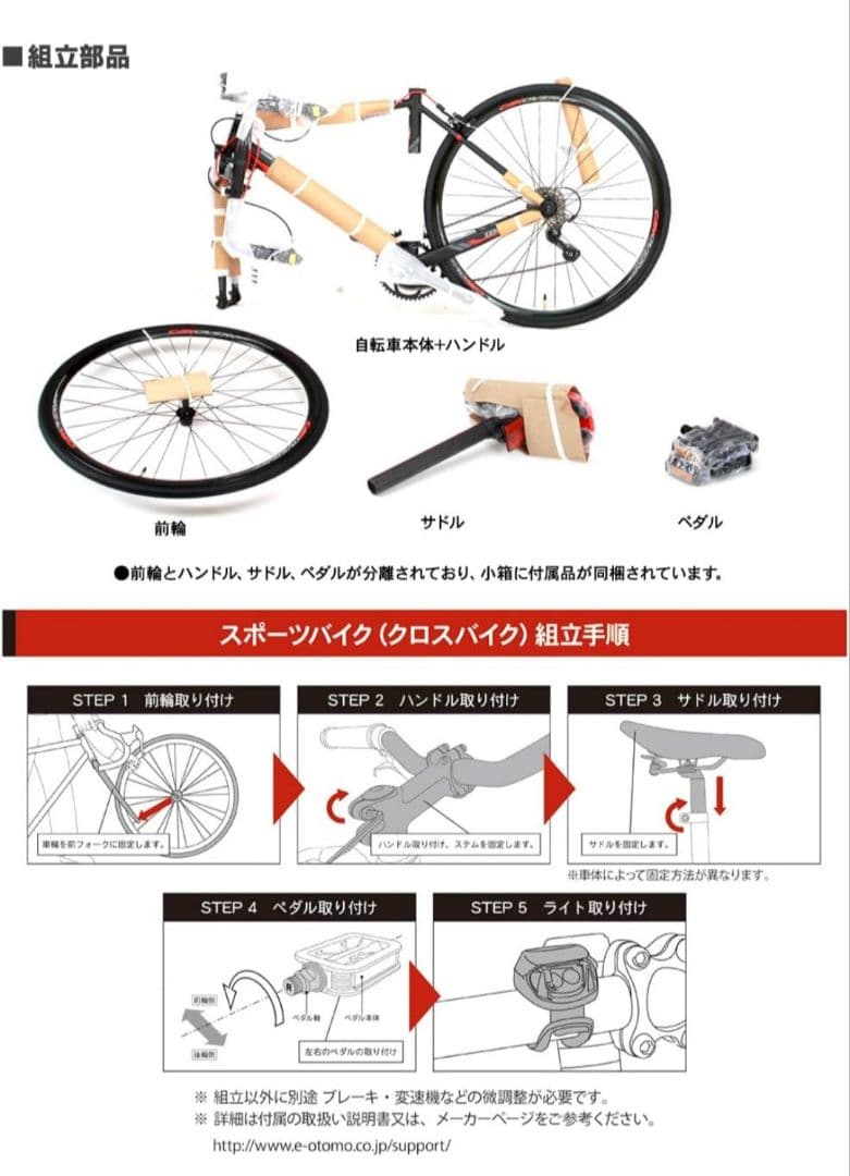 クロスバイク 自転車本体 新品未開封 リグ(LIG) ホワイト×ブルー 送料込