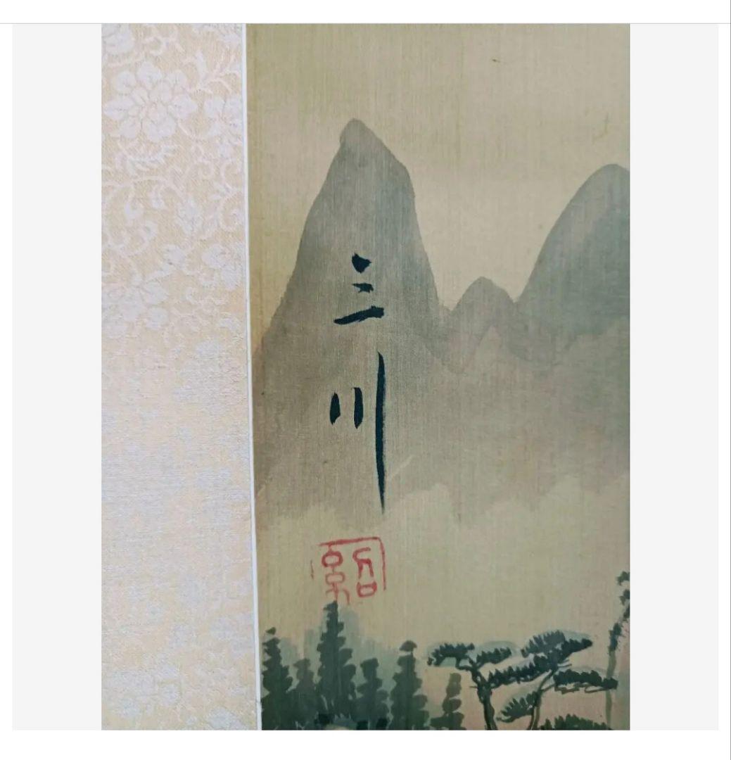 綺麗な薄紫色 青春賢生山水画 龍脈 掛け軸 中国美術 縁起物 和室 インテリア