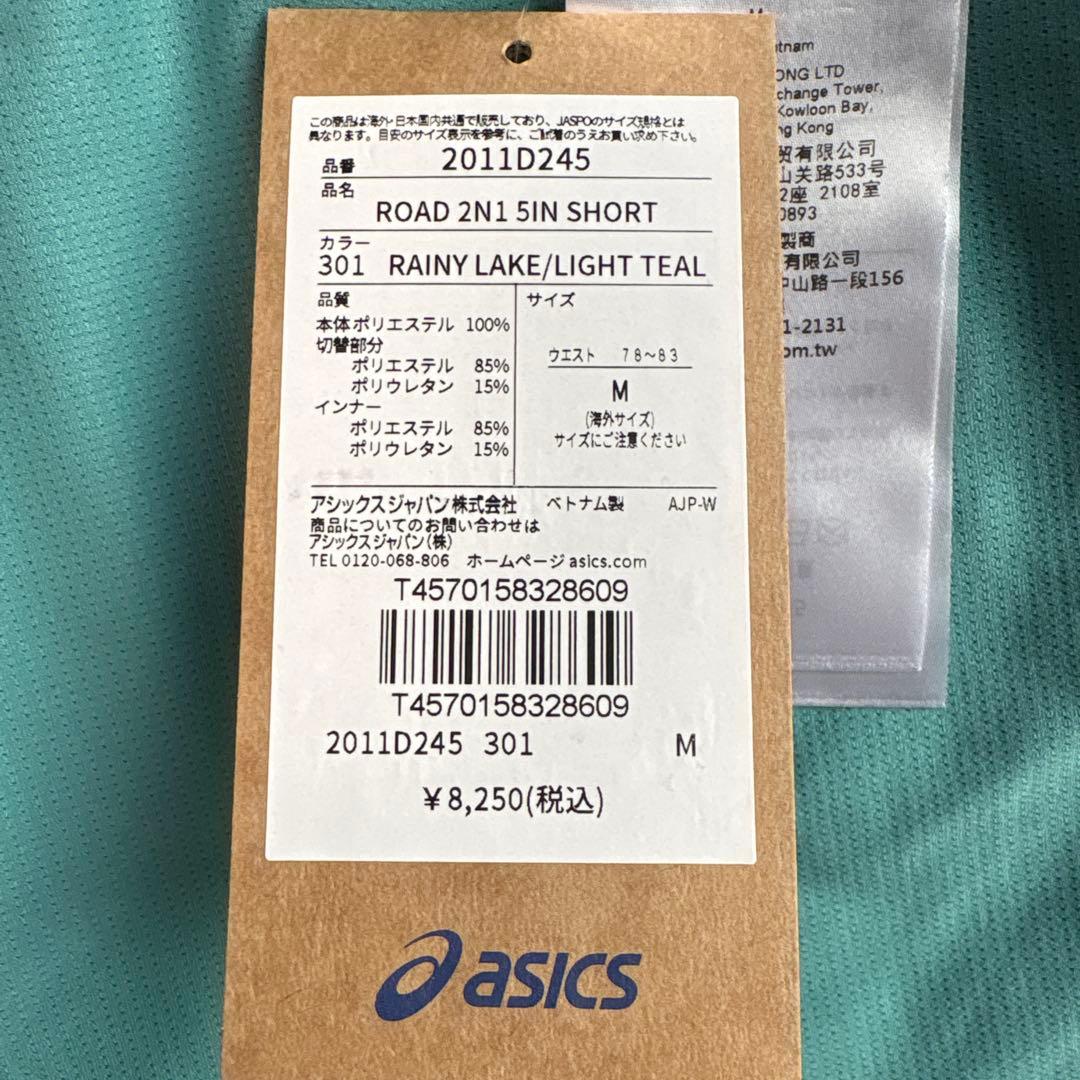 【新品】アシックス　ランニングパンツ　ROAD 2N1 5IN SHORT M