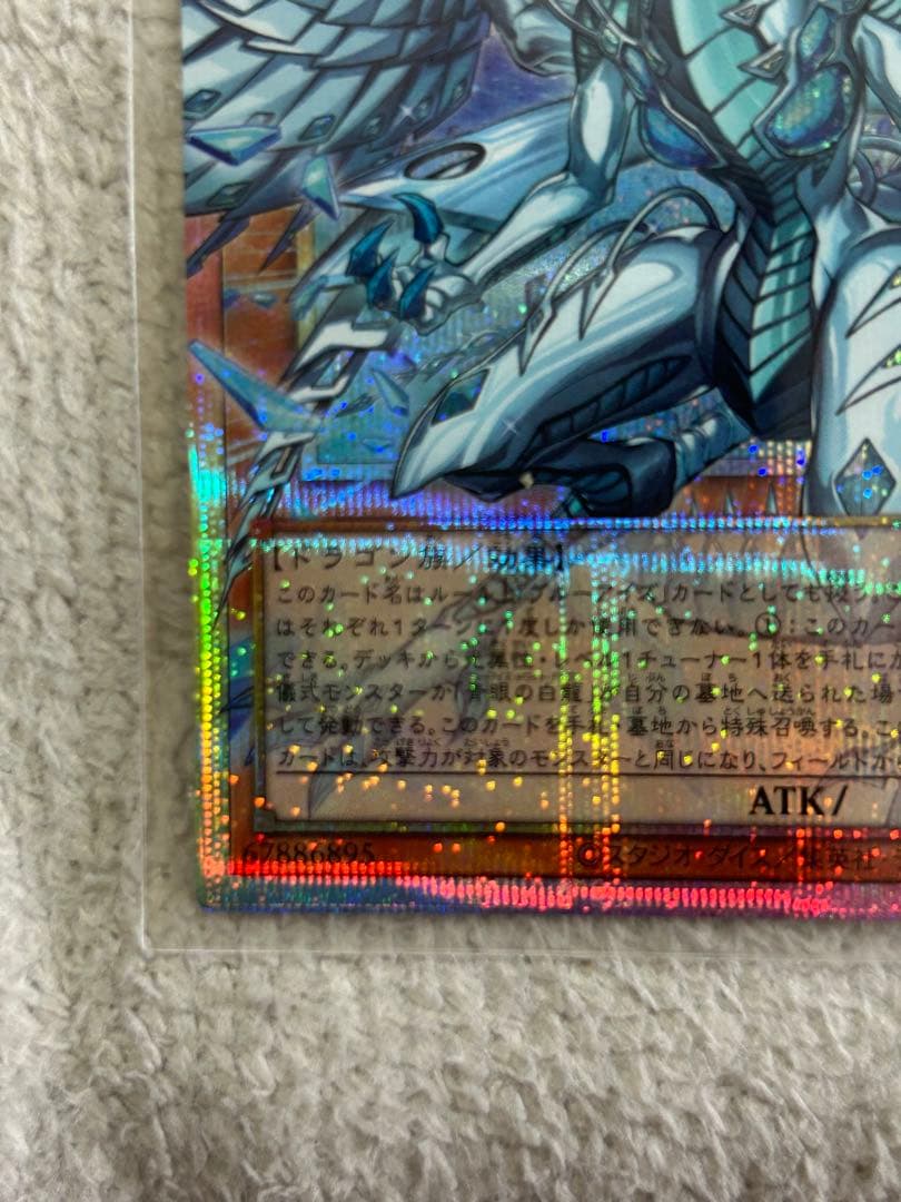 遊戯王　蒼の深淵ディープアイズホワイトドラゴン　オーバーフレーム　プリシク