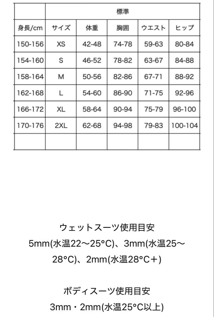 Saveocean ロンスプ　ウェットスーツ　Sサイズ