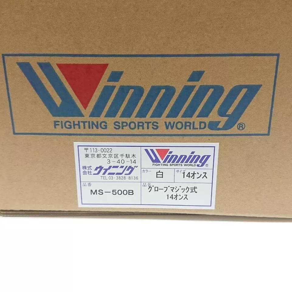 winning ウイニング ボクシンググローブ 14oz 白 MS-500B
