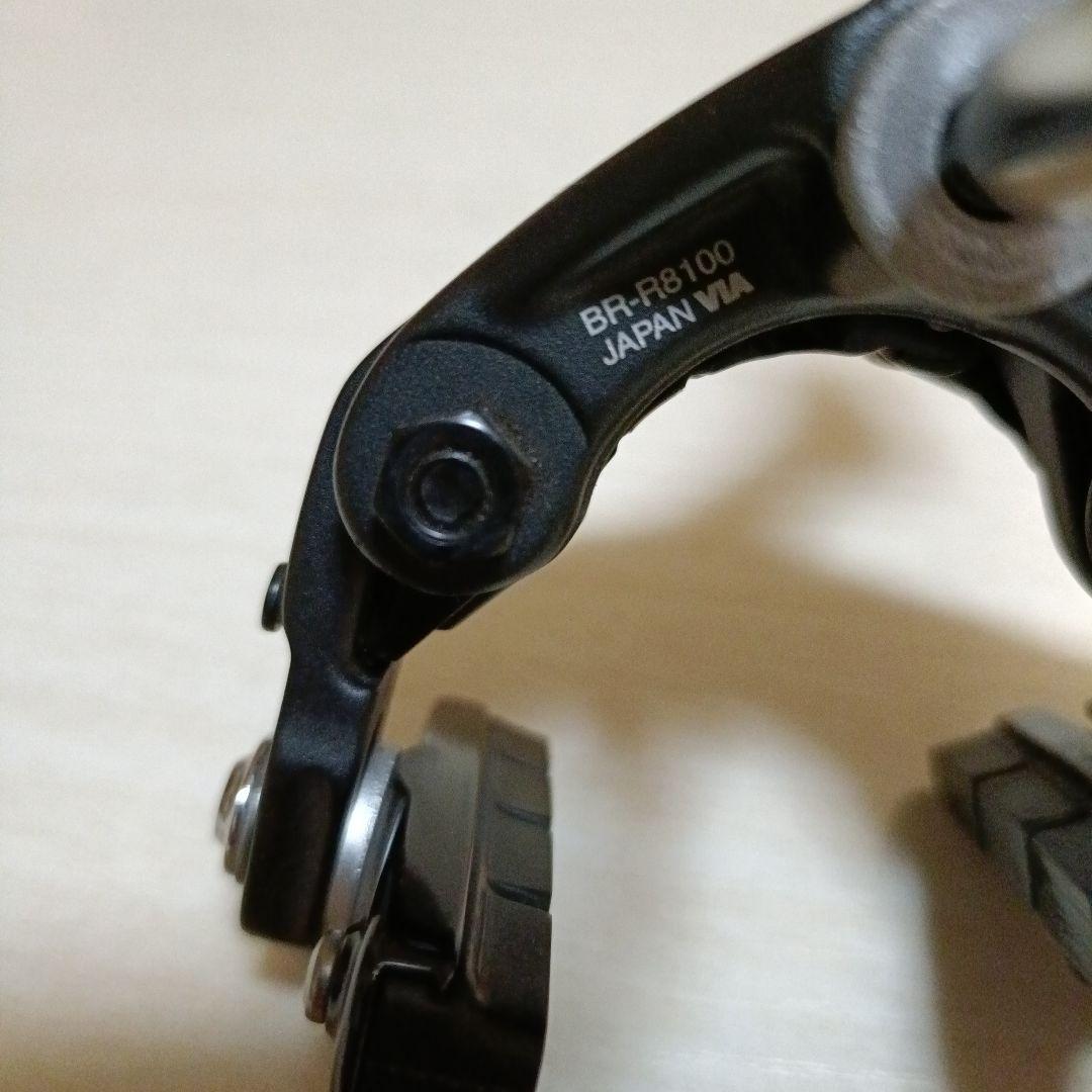 ULTEGRA キャリパーブレーキ R8100 （前後セット）
