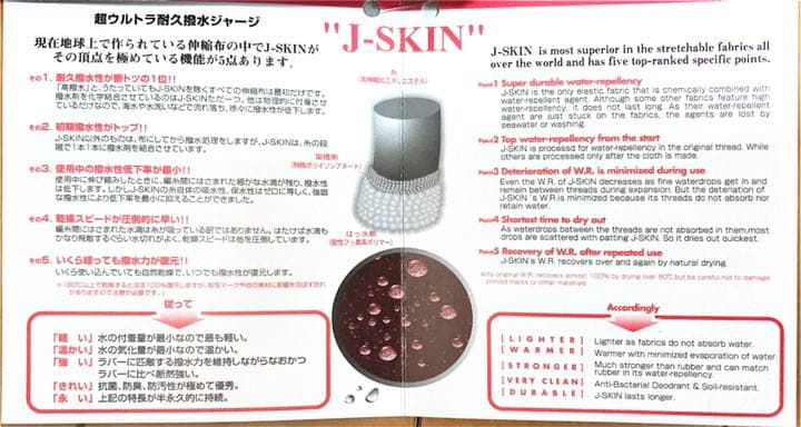 新品⭐︎スプリング　起毛　J-SKIN PLUS メンズLLサイズ
