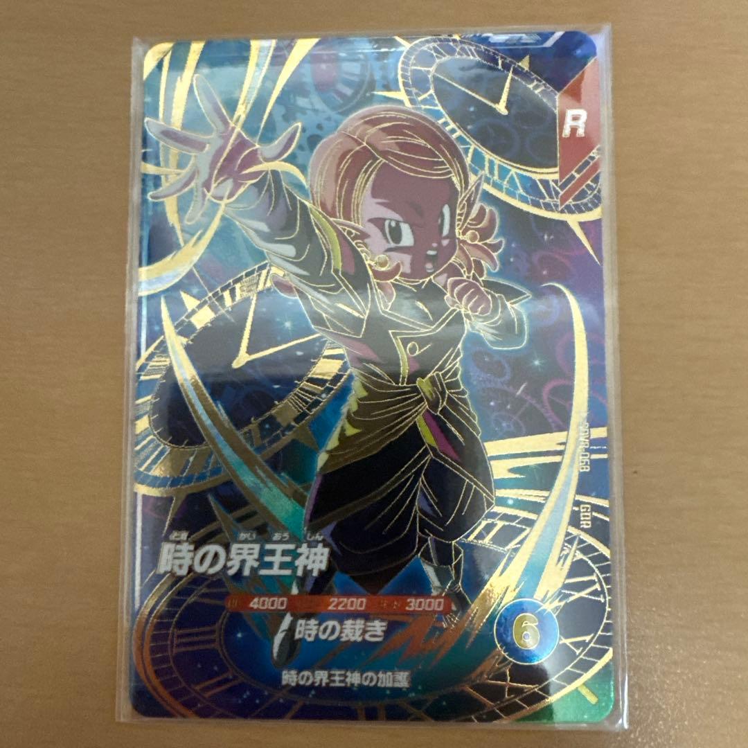 ドラゴンボールダイバーズ GDR シークレット セット売り‼️