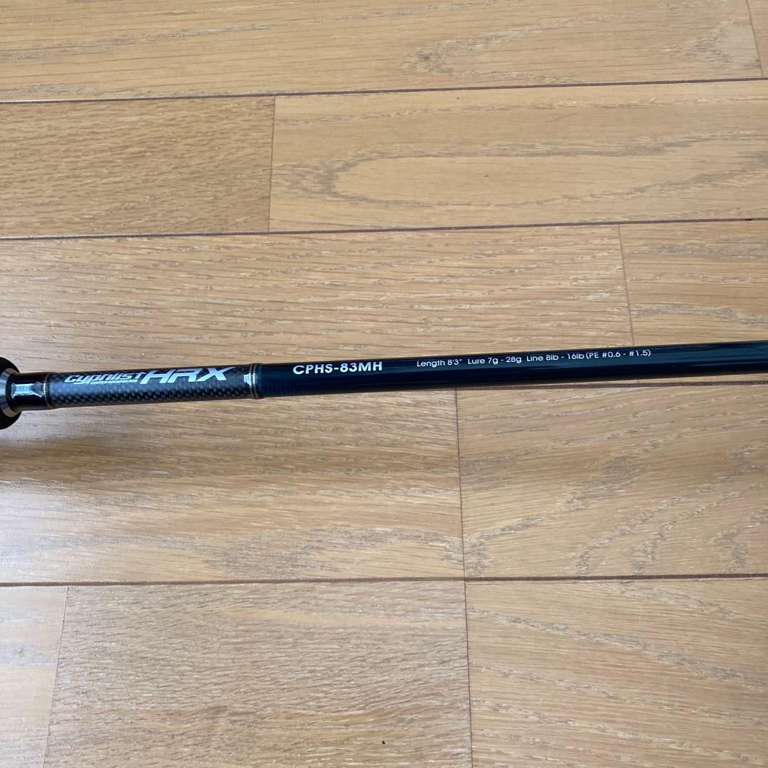 バレーヒル サイファリストHRX CPHS-83MH