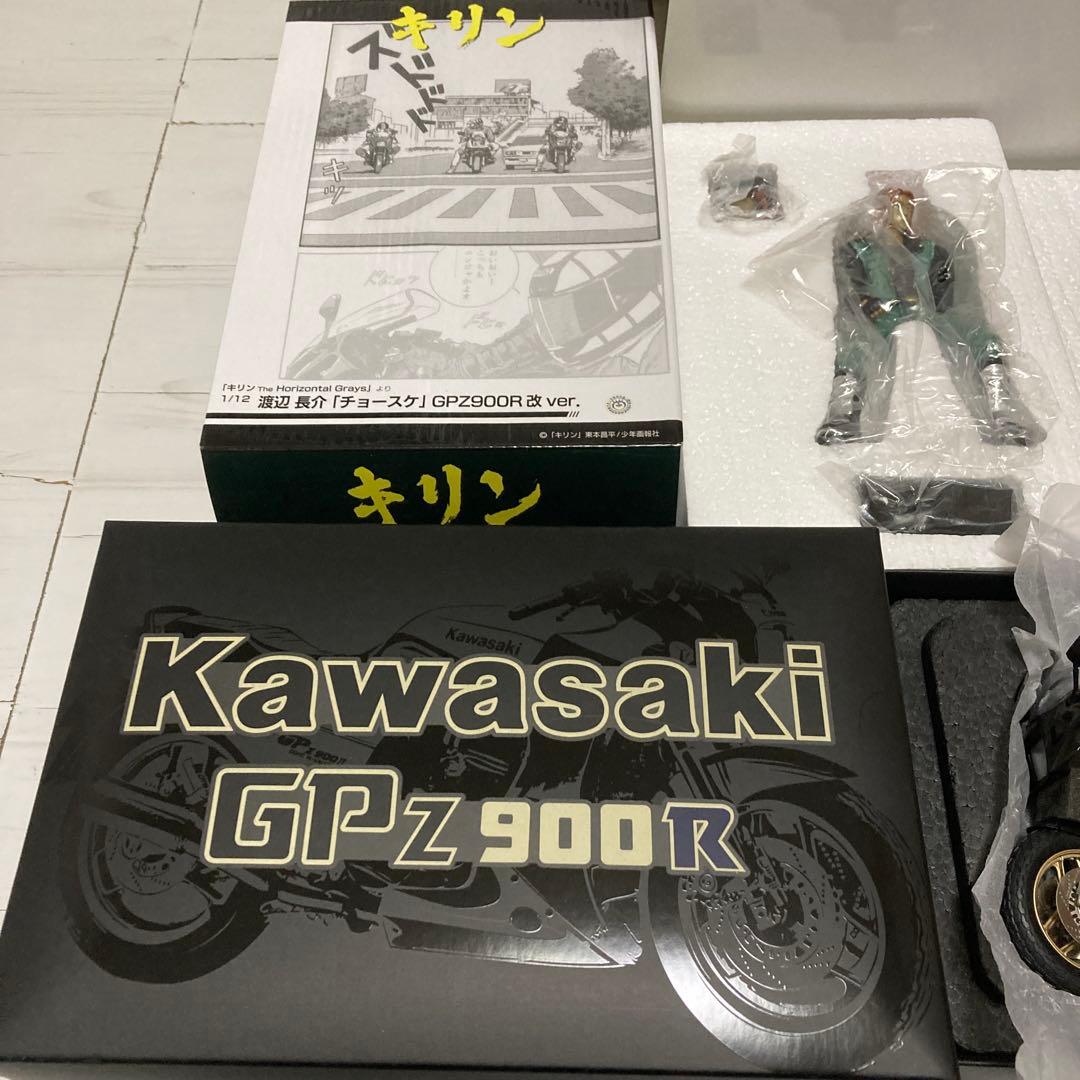 マイルストーン　1/12 バイク カワサキ　GPz900 キリン　東本昌平