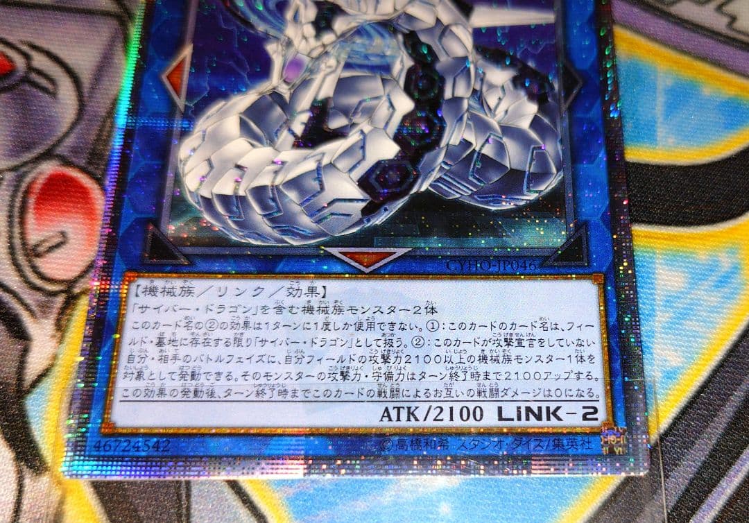 【美品】　サイバードラゴンズィーガー　20thシークレットレア1枚【アジア版】