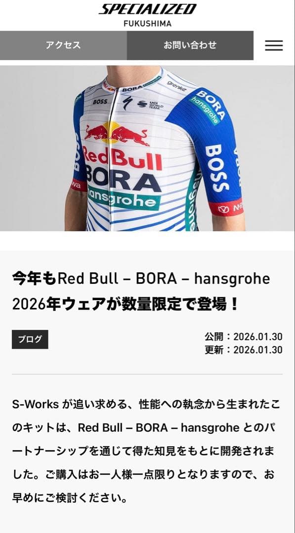 正規品 限定品 選手支給品 2026モデル レッドブル スキンスーツ プロ