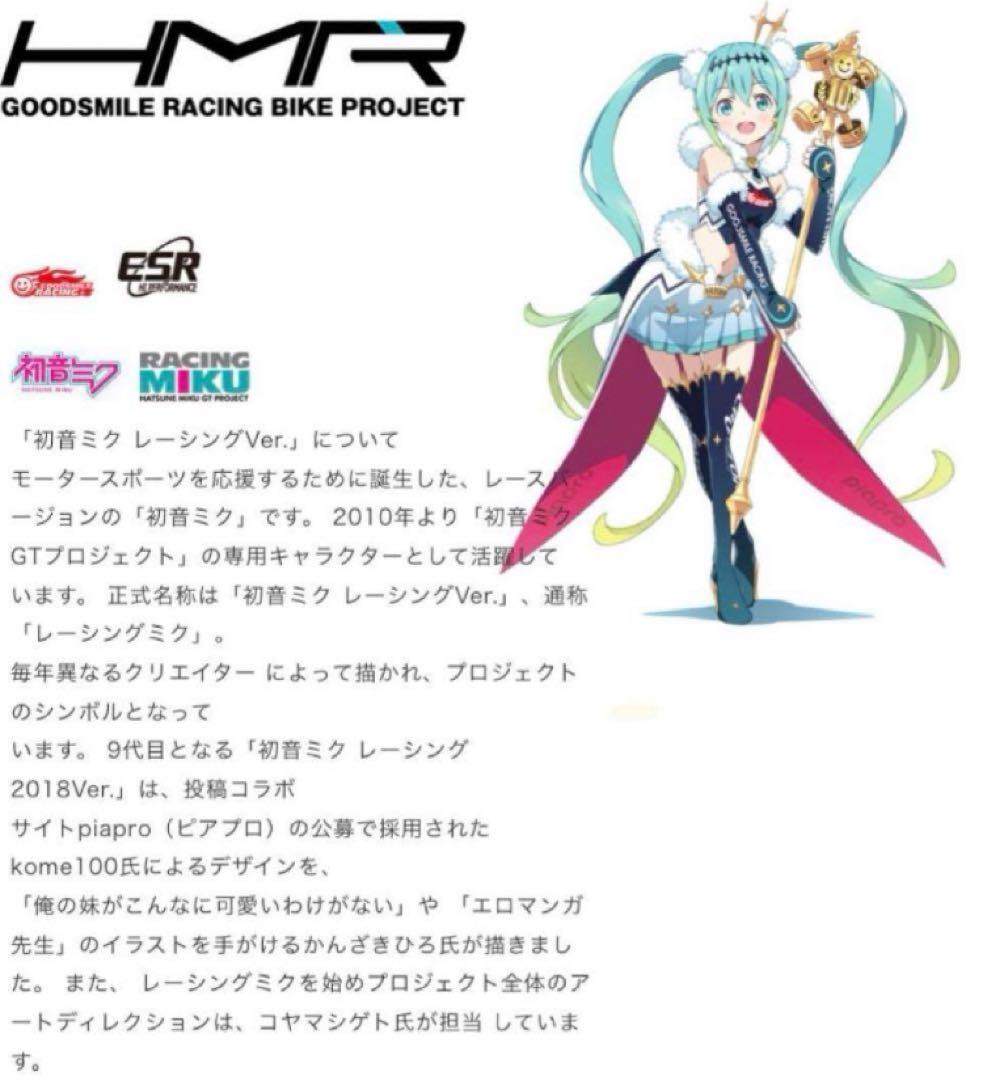 【新品未使用未開封】グッドスマイルレーシング ホイールバッグ 2018ver.