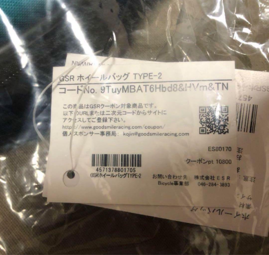 【新品未使用未開封】グッドスマイルレーシング ホイールバッグ 2018ver.