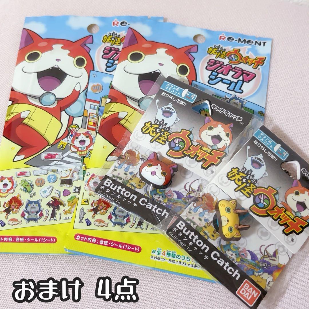 妖怪ウォッチ ジバニャン ねそべりポーチだニャン おまけ付き