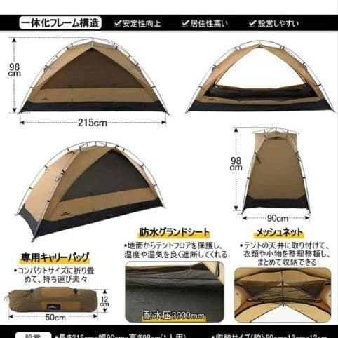 UL RENATTA 1P 1.3kg スームルーム 山岳テント