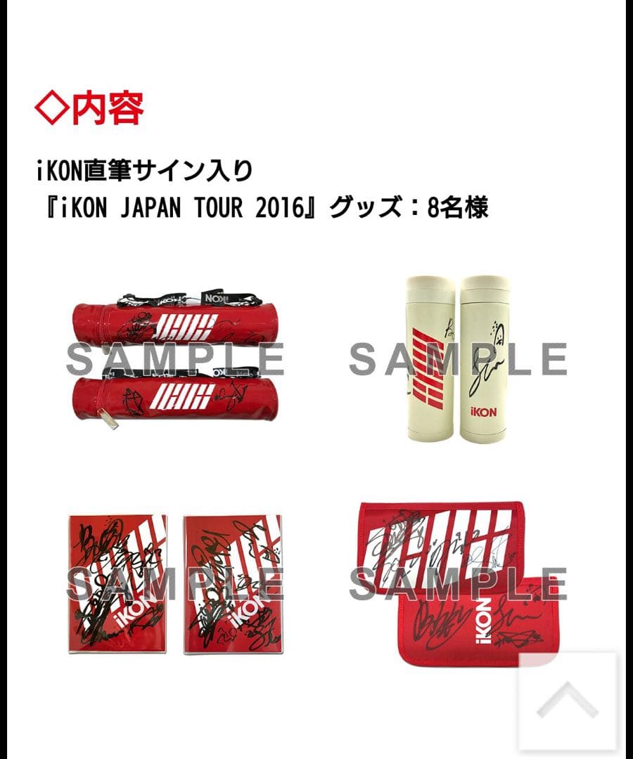 iKON JAPAN TOUR 2016 サイン入り DVD & Blu-ray