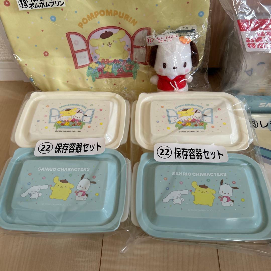 サンリオ一番くじ ポムポムプリン　6点&ラストスペシャル賞♡セット