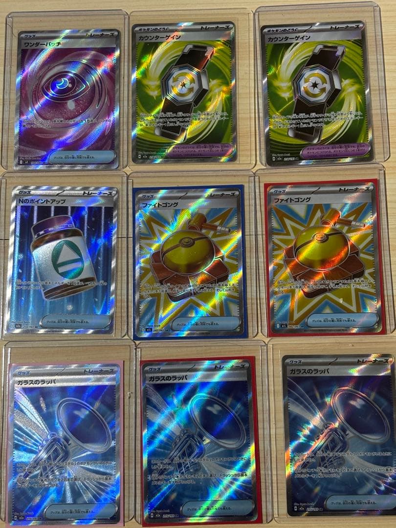 ポケモンカード SRグッズ、SRスタジアム、他グッズ計37枚まとめ売り