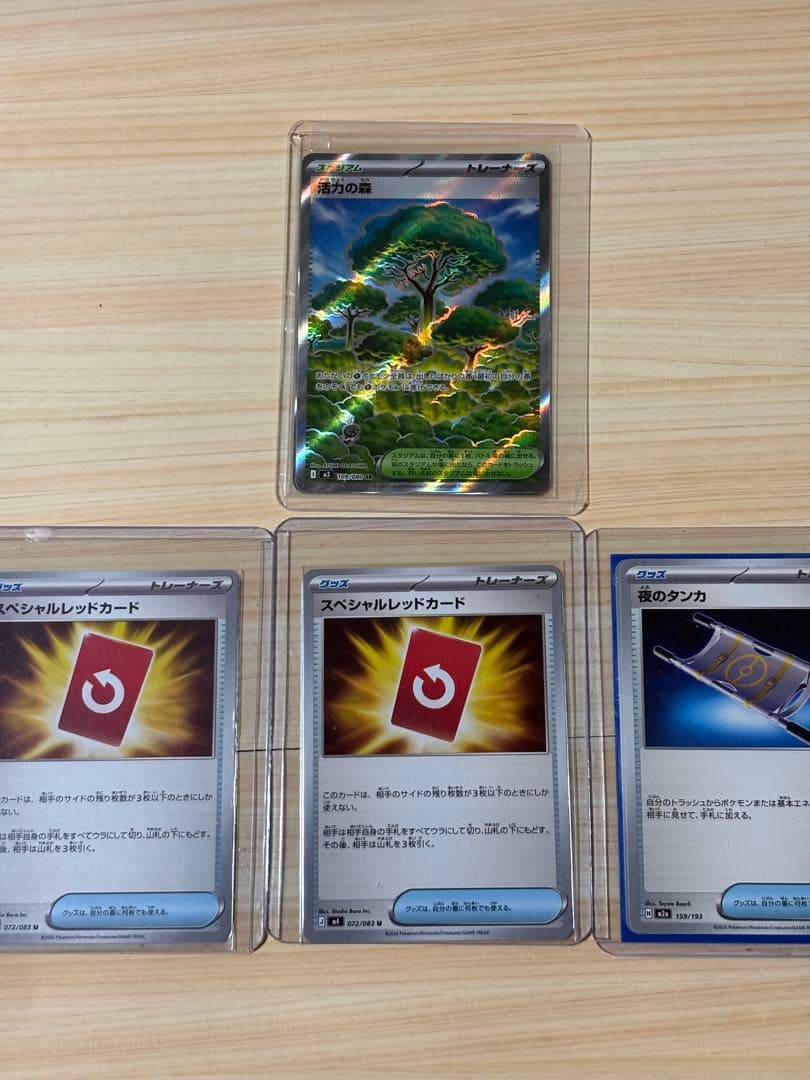ポケモンカード SRグッズ、SRスタジアム、他グッズ計37枚まとめ売り