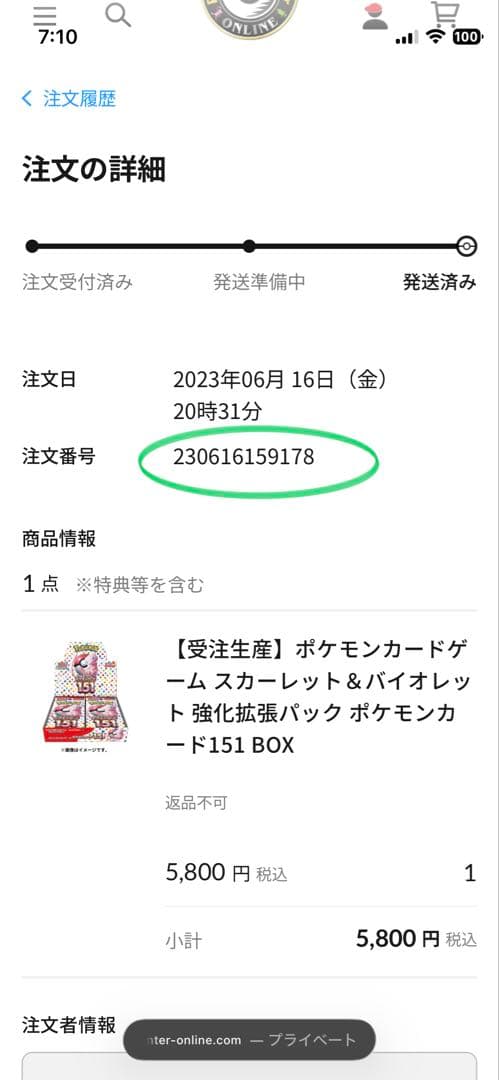 【ポケセン産・完全未開封】ポケモンカード151 boxシュリンク付き