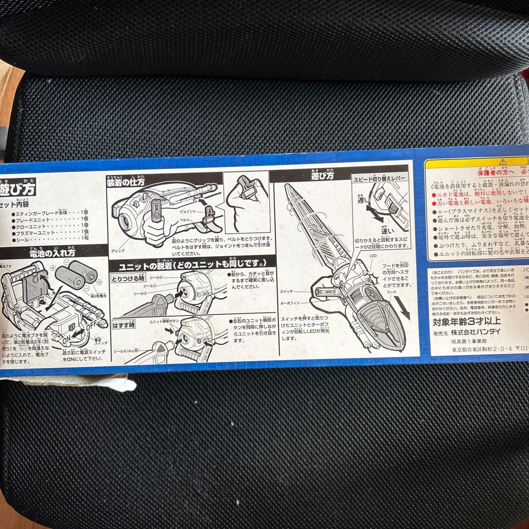 美品　重甲ビーファイター　スティンガーブレード　　レトロ　レア　動作品　可動