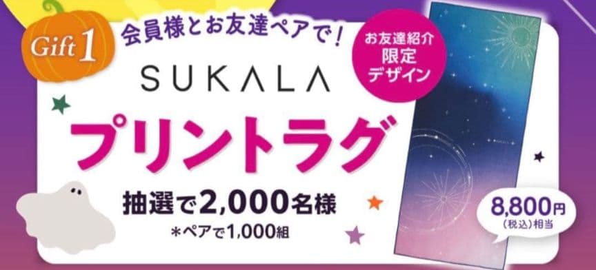 SUKALA プリントヨギラグ　LAVA　ホットヨガラバ　　ピラティス　マット