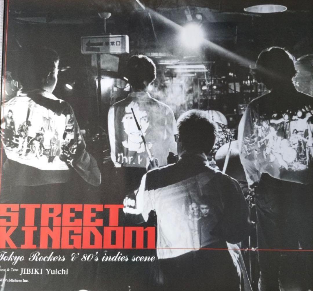 STREET KINGDOM 非売品ポスター　B2 超貴重