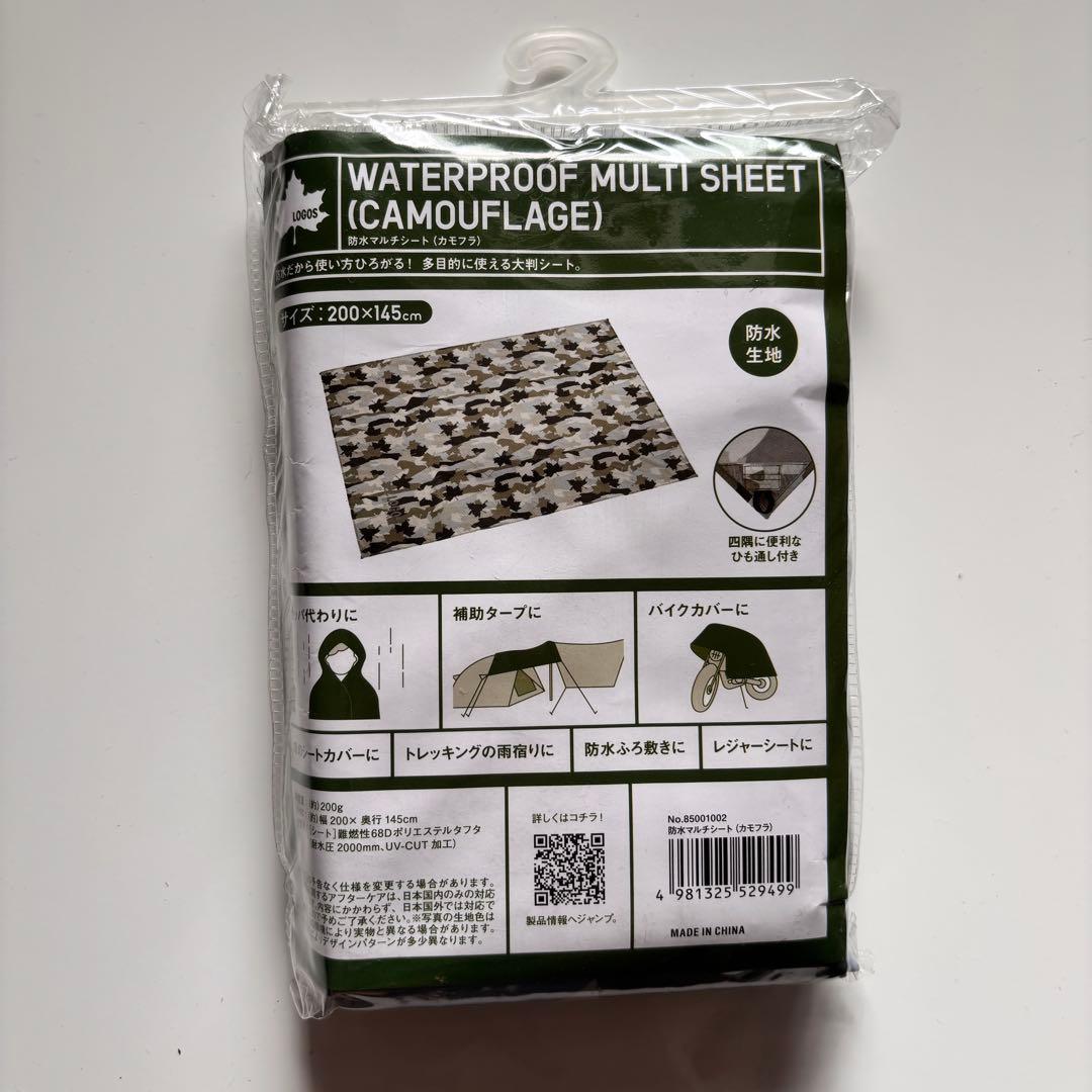 【新品】ロゴス(LOGOS) 抗菌防臭 丸洗い シュラフ・寝袋 防災 シート付き