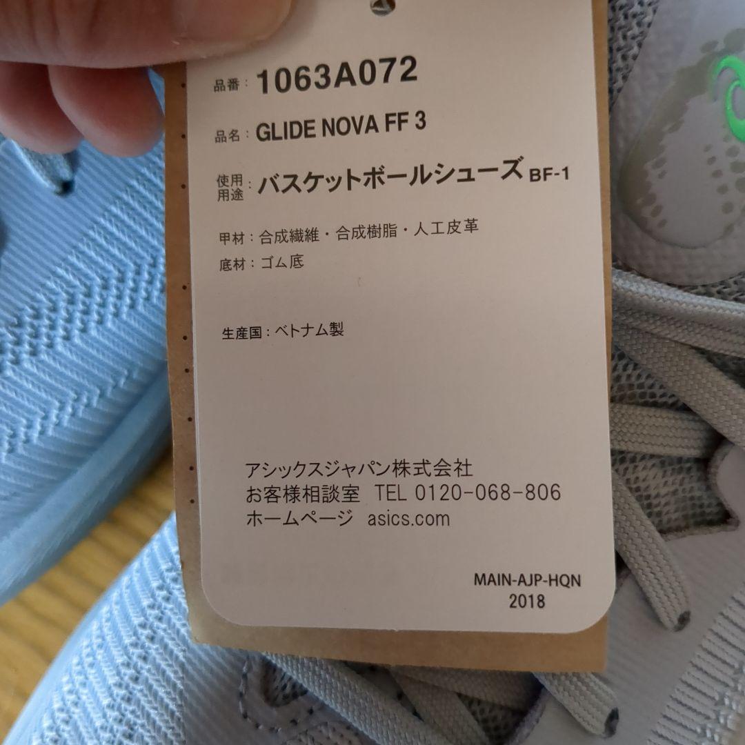 新品☆アシックス ASICS バッシュ GLIDE NOVA FF 3 28.0