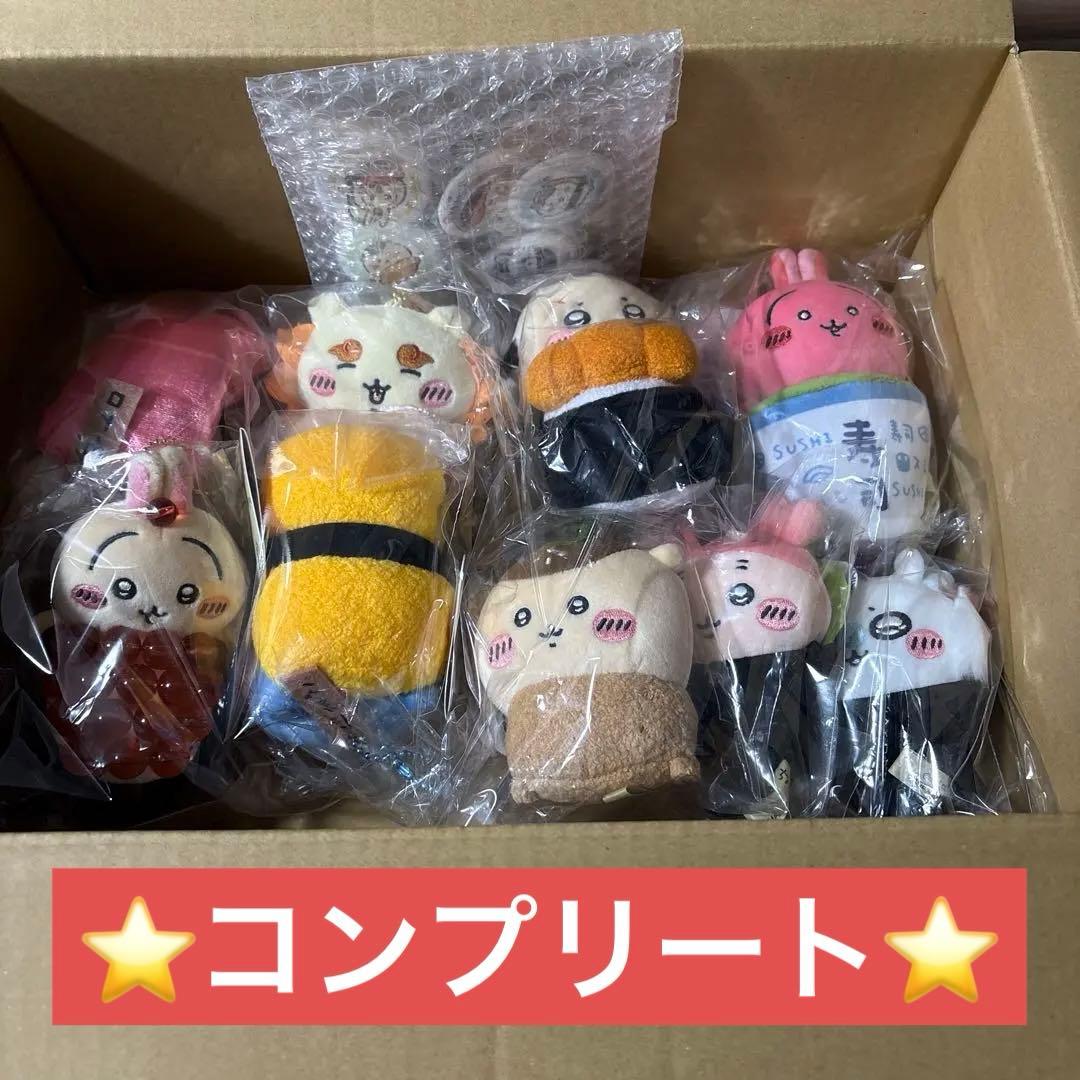 ⭐️フルコンプ⭐️ちいかわ寿司 全9種 コンプリートセット おまけ付き