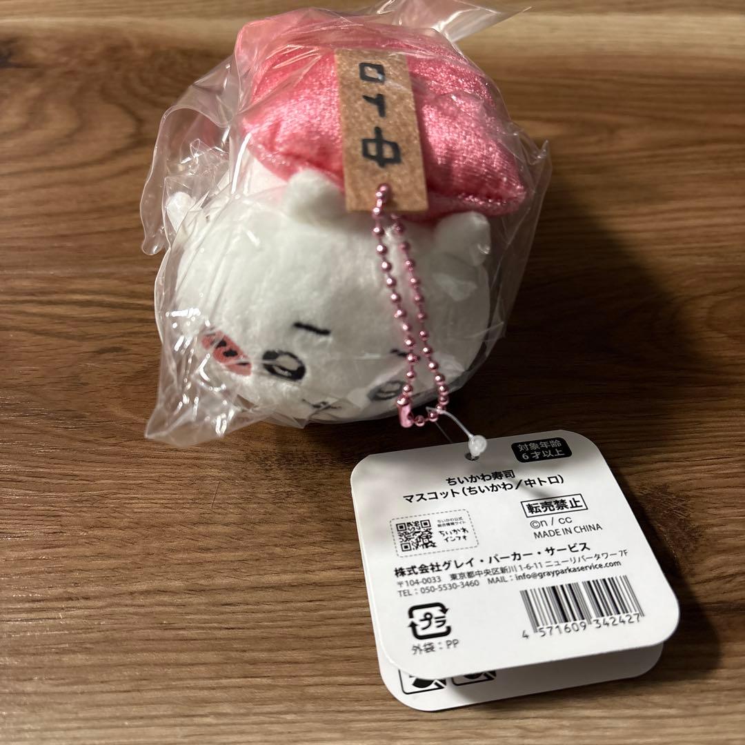 ⭐️フルコンプ⭐️ちいかわ寿司 全9種 コンプリートセット おまけ付き