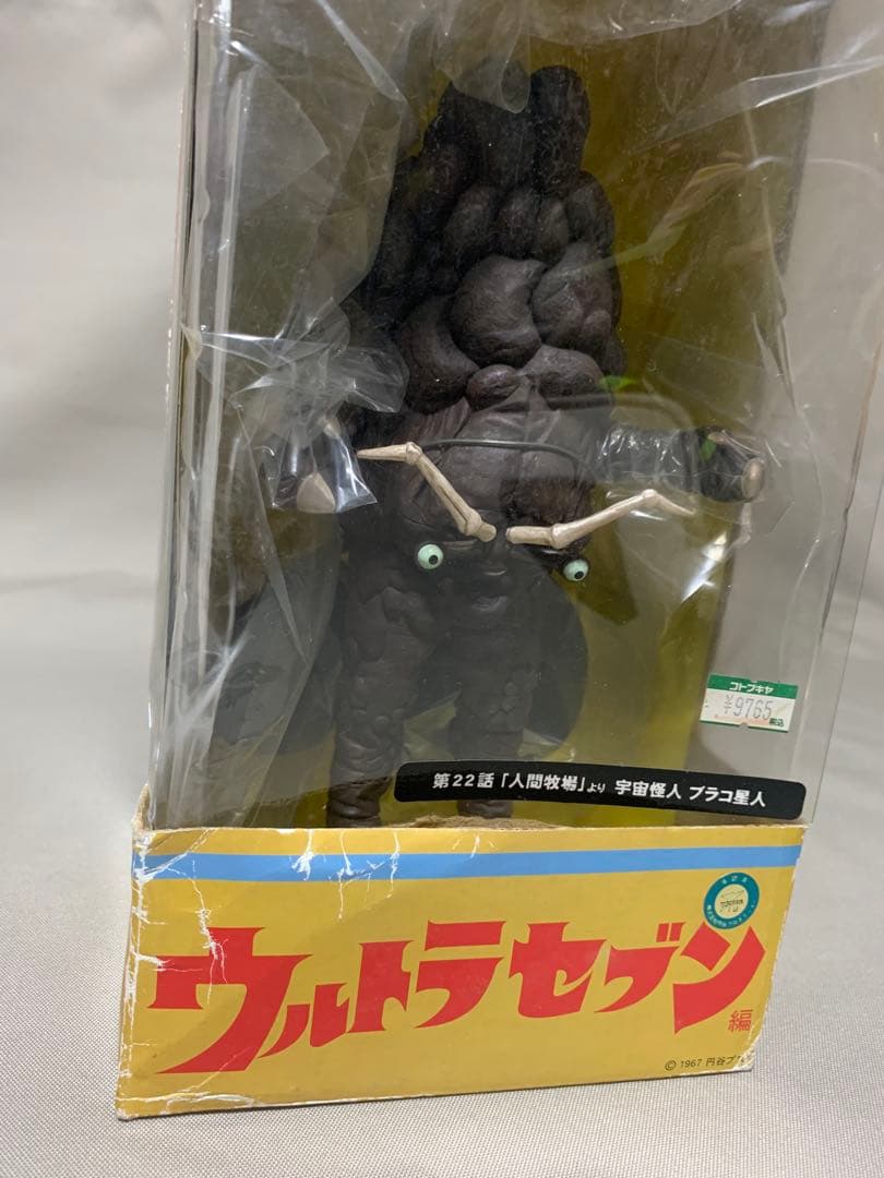 エクスプラス　ブラコ星人　箱破損　未使用品