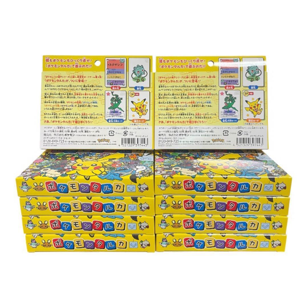 ポケモンタルカ １０個セット ピカチュウ　ルカリオ　カード